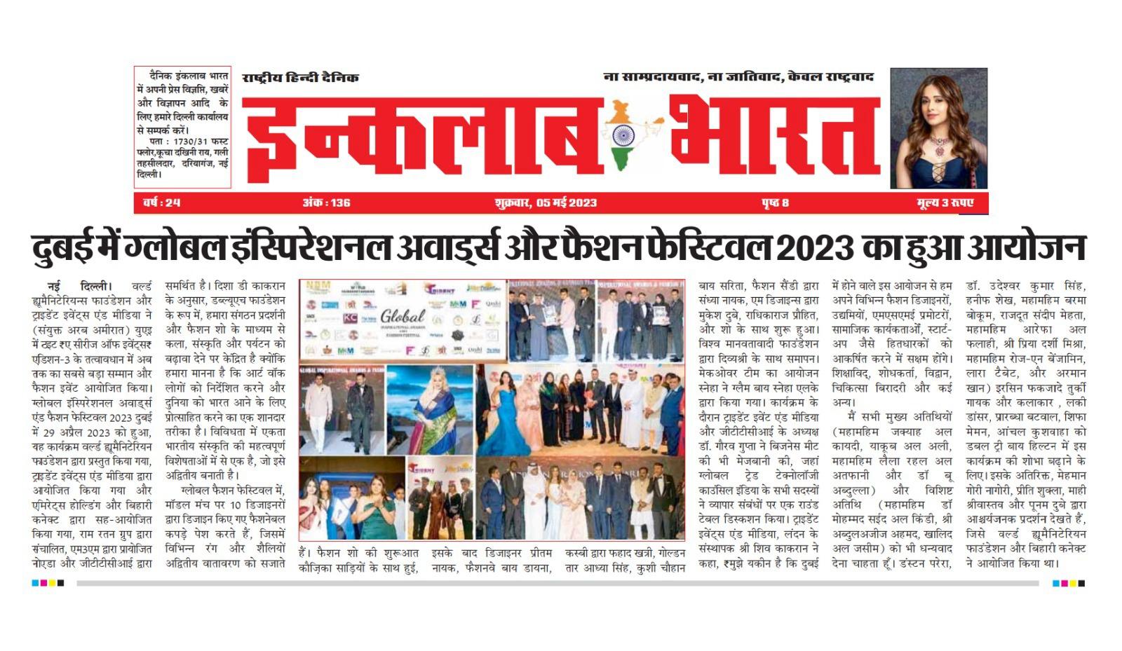 Inqulab  Bharat GIA & Fashion Show Dubai.jpeg